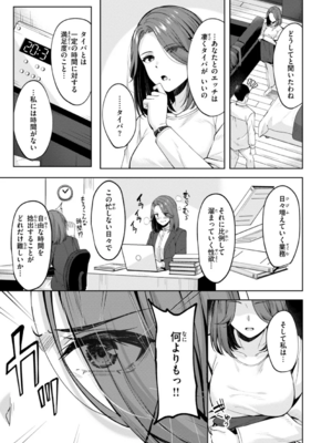 [なごやか次郎] スーパーラブパワー_087
