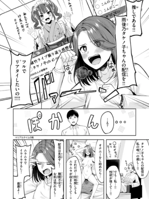 [なごやか次郎] スーパーラブパワー_088