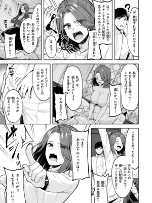 [なごやか次郎] スーパーラブパワー_089