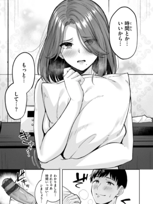 [なごやか次郎] スーパーラブパワー_099