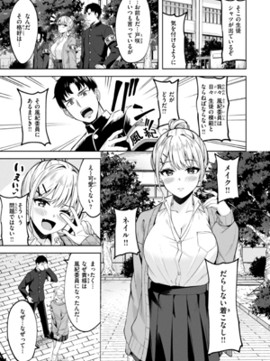 [なごやか次郎] スーパーラブパワー_105