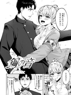 [なごやか次郎] スーパーラブパワー_106