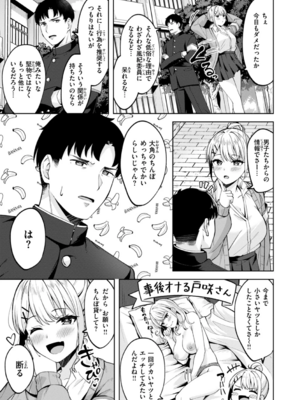 [なごやか次郎] スーパーラブパワー_107