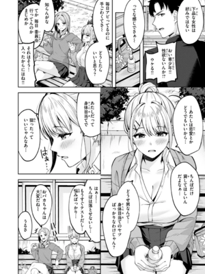 [なごやか次郎] スーパーラブパワー_108