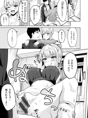 [なごやか次郎] スーパーラブパワー_121
