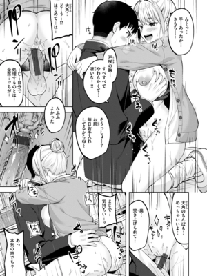 [なごやか次郎] スーパーラブパワー_123