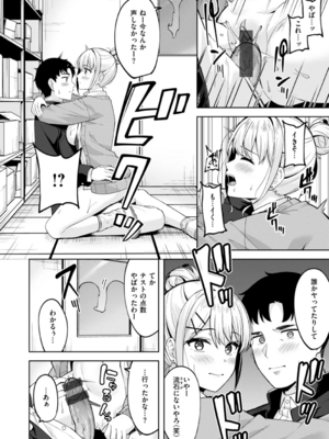 [なごやか次郎] スーパーラブパワー_124