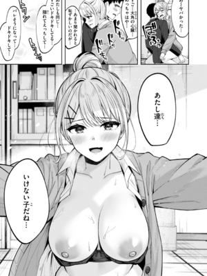 [なごやか次郎] スーパーラブパワー_125
