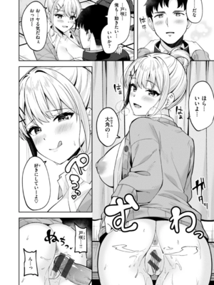 [なごやか次郎] スーパーラブパワー_126