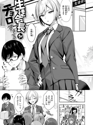 [なごやか次郎] スーパーラブパワー_133