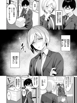 [なごやか次郎] スーパーラブパワー_134