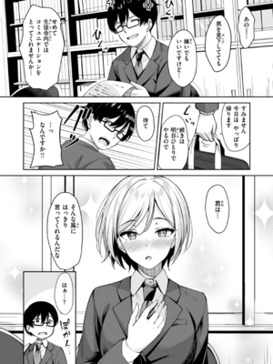 [なごやか次郎] スーパーラブパワー_136