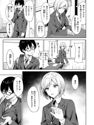 [なごやか次郎] スーパーラブパワー_137