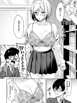 [なごやか次郎] スーパーラブパワー_138