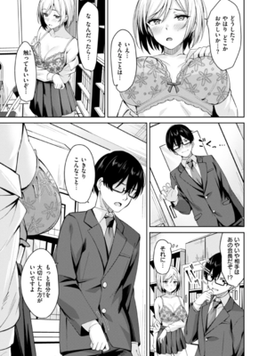[なごやか次郎] スーパーラブパワー_139