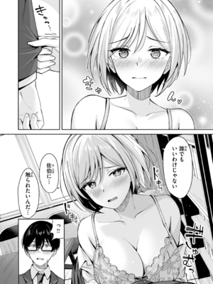[なごやか次郎] スーパーラブパワー_140