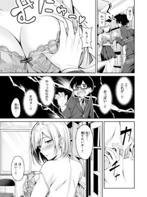 [なごやか次郎] スーパーラブパワー_141