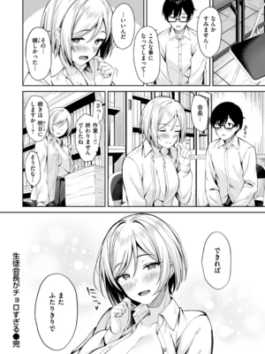 [なごやか次郎] スーパーラブパワー_156
