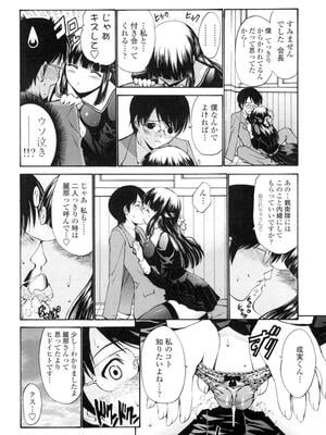 [西川康] 処女絢燗_0027