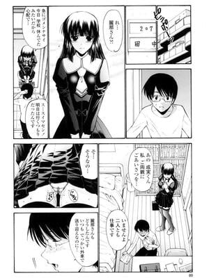 [西川康] 処女絢燗_0041