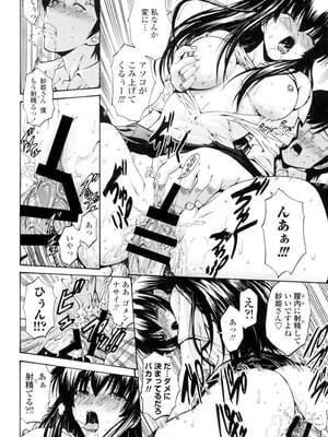[西川康] 処女絢燗_0167