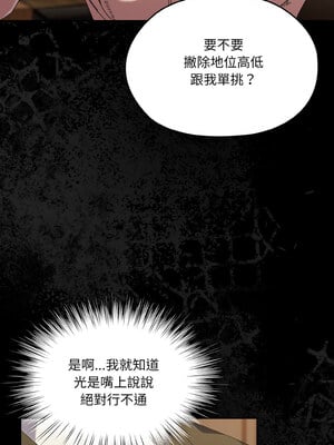 請把女兒交給我 73-74話_73_15_prle