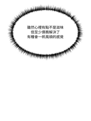 不如當條狗 5-6話_06_15_wlwr