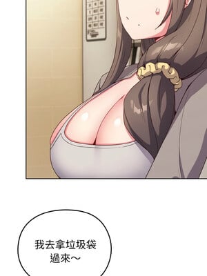 戀上年上的她 1-7話_02_08_nlmo