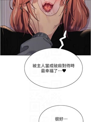 色輪眼 第二季 71-72話_71_11_rprs