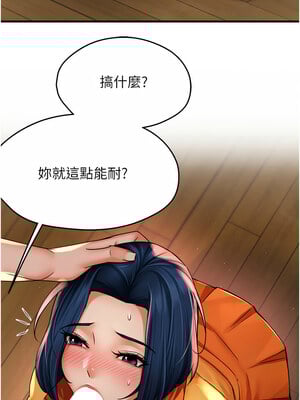 癢樂多阿姨 59-60話_60_03_elqy