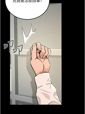 公務員的桃色副業 15-16話_15_10_wrpy