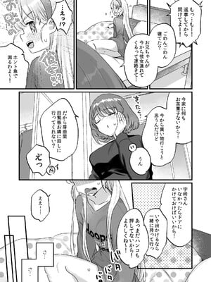 [天気輪 (甘露アメ)] そんな愛ならいらない2～アリスなんかじゃないのに隣のお兄さんがアリスってよんできてなんか怖い～ [DL版]_07
