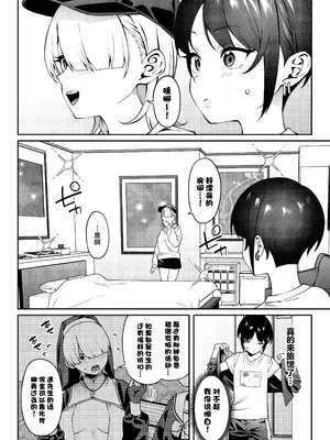 [FLAT (悠久ポン酢)] 俺のヒミツに触れる指。 (オリジナル) [DL版] [中国翻訳]_13
