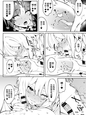 [FLAT (悠久ポン酢)] 俺のヒミツに触れる指。 (オリジナル) [DL版] [中国翻訳]_37