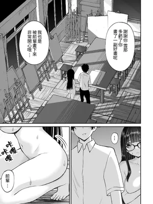 [ことらっく] 美術部の巨乳後輩がヌードモデルになった結果あまりにエロすぎて俺の芸術が爆発した話2 [Amerins] [DL版]_26
