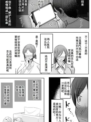 [べっこう観測] 母娘寝取らせ 叔母と彼女を抱いてください [廉价汉化组]_56