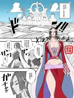[絵描き外国人] ワンピ×無敵キモ男③ (ワンピース) [天煌汉化组]
