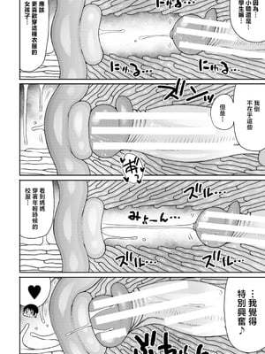 [長い草] ママコキ-教育ママによる種付け交尾の実技授業- [中国翻訳]_b079akroe01471_0049