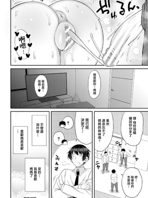 [長い草] ママコキ-教育ママによる種付け交尾の実技授業- [中国翻訳]_b079akroe01471_0125