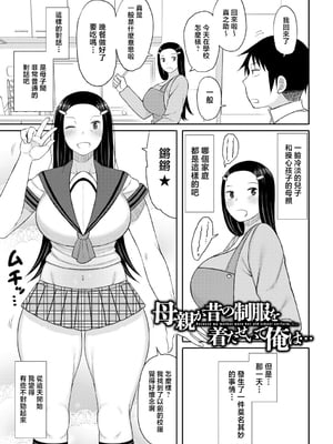 [長い草] ママコキ-教育ママによる種付け交尾の実技授業- [中国翻訳]_b079akroe01471_0126