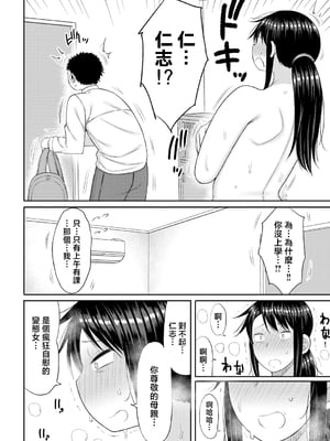[長い草] ママコキ-教育ママによる種付け交尾の実技授業- [中国翻訳]_b079akroe01471_0159