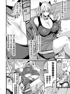 [りーりおがーと (かえぬこ)] ミヤちゃん1年調教~上中下篇~ [中国翻訳][疏碼]_008