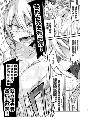 [りーりおがーと (かえぬこ)] ミヤちゃん1年調教~上中下篇~ [中国翻訳][疏碼]_011