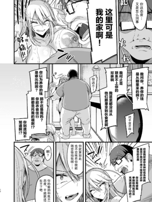 [りーりおがーと (かえぬこ)] ミヤちゃん1年調教~上中下篇~ [中国翻訳][疏碼]_012