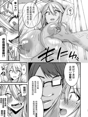 [りーりおがーと (かえぬこ)] ミヤちゃん1年調教|美弥醬的一年調教~上中下篇~ [中国翻訳][疏碼]_013