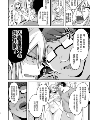 [りーりおがーと (かえぬこ)] ミヤちゃん1年調教|美弥醬的一年調教~上中下篇~ [中国翻訳][疏碼]_014