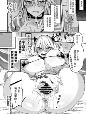 [りーりおがーと (かえぬこ)] ミヤちゃん1年調教|美弥醬的一年調教~上中下篇~ [中国翻訳][疏碼]_031