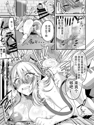 [りーりおがーと (かえぬこ)] ミヤちゃん1年調教|美弥醬的一年調教~上中下篇~ [中国翻訳][疏碼]_050