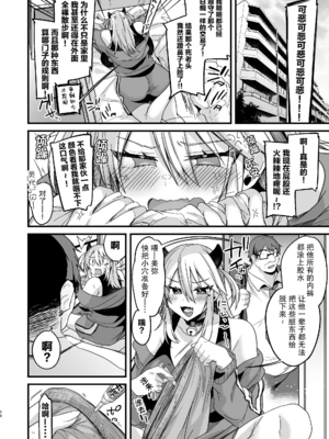 [りーりおがーと (かえぬこ)] ミヤちゃん1年調教|美弥醬的一年調教~上中下篇~ [中国翻訳][疏碼]_055