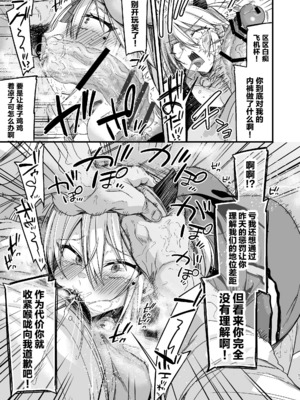 [りーりおがーと (かえぬこ)] ミヤちゃん1年調教|美弥醬的一年調教~上中下篇~ [中国翻訳][疏碼]_056